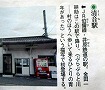 金田一耕助誕生の地