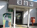 金田一耕助誕生の地