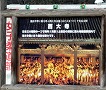 西大寺観音院会陽（はだか祭り)