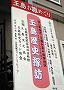 玉島歴史民俗海洋資料館