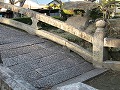 菅原神社　めがね橋