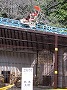 池田動物園