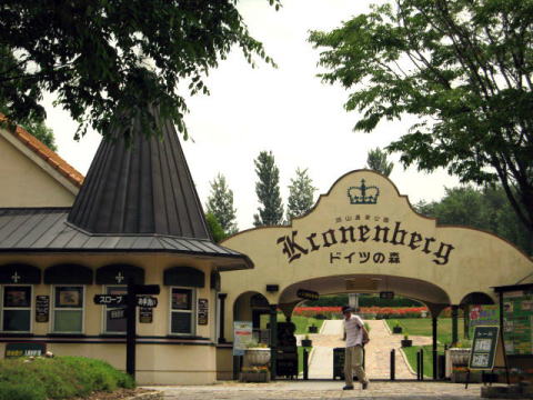 ドイツの森クローネンベルク