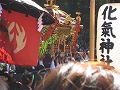 加茂大祭