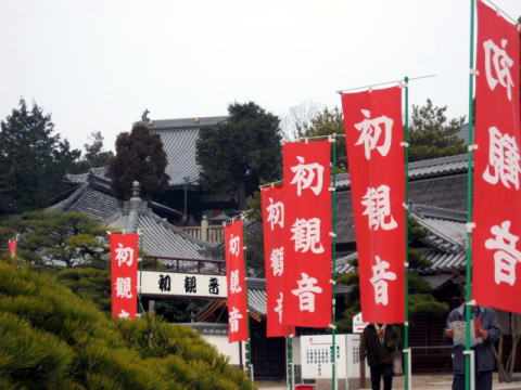 不洗（あらわず）観音寺