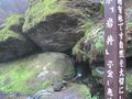 岩井滝