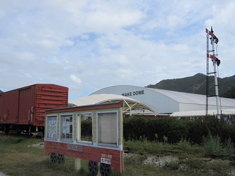 和気鵜飼谷公園