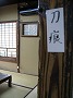 寺田屋（伏見）