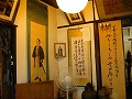 寺田屋（伏見）