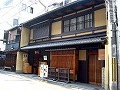 池田屋・酢屋