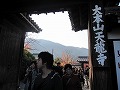 天龍寺