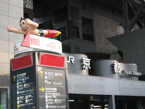 京都駅