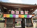 岡寺