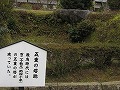 明日香遺跡