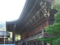 知恩院