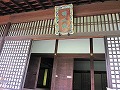 勧修寺