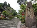 鞍馬寺