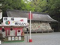 松尾神社