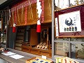 糺の森・河合神社