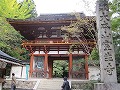 室生寺