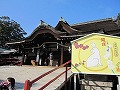 道明寺天満宮