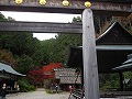 日向大神宮