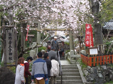 若王子神社